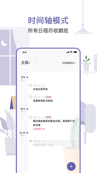 原子清单app截图3