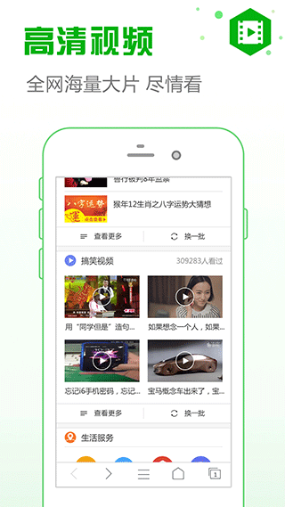 安全浏览器最新版本截图1