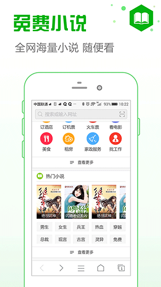 安全浏览器最新版本截图2