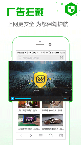 安全浏览器最新版本截图3