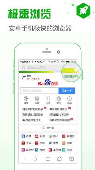 安全浏览器最新版本截图4