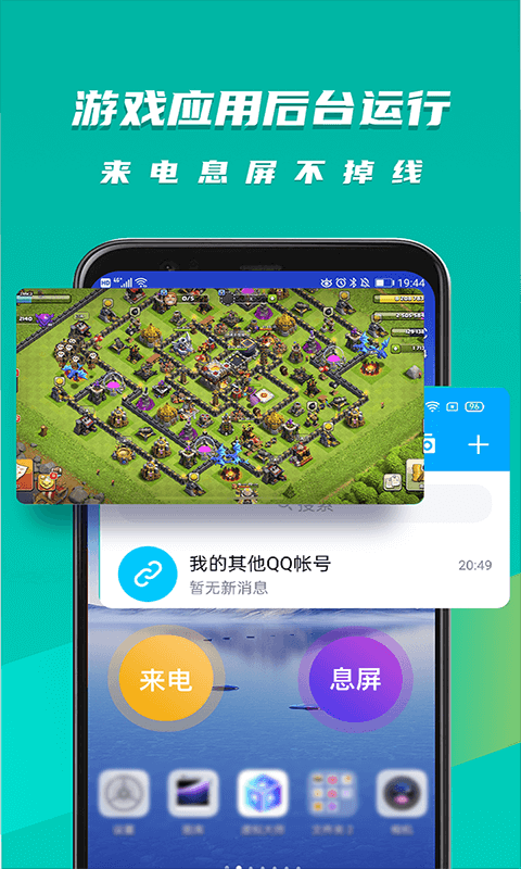 虚拟大师app截图3