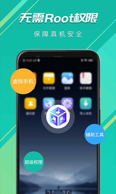 虚拟大师app截图4