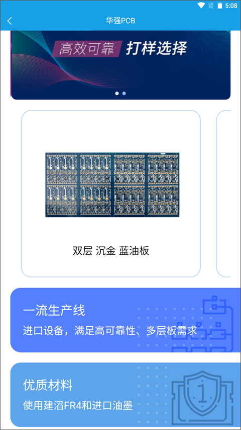 华强北商城app最新版截图2