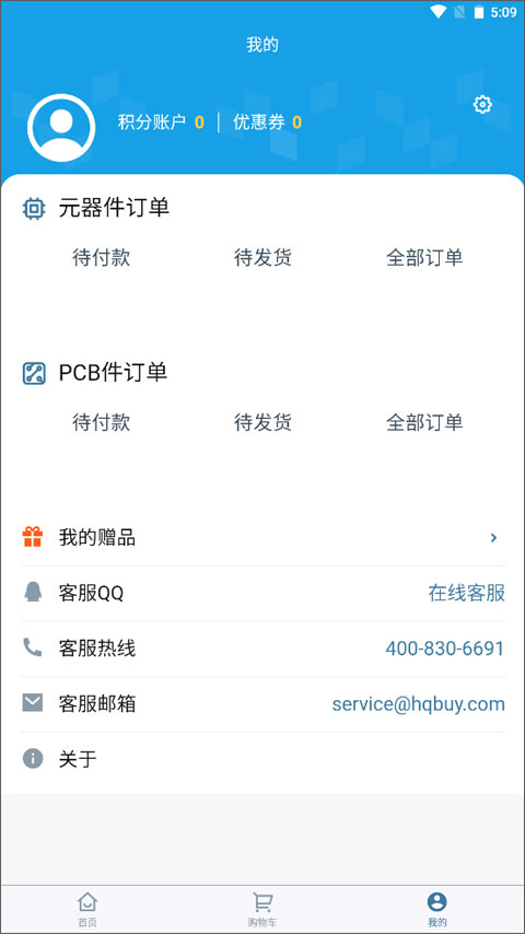 华强北商城app最新版截图3