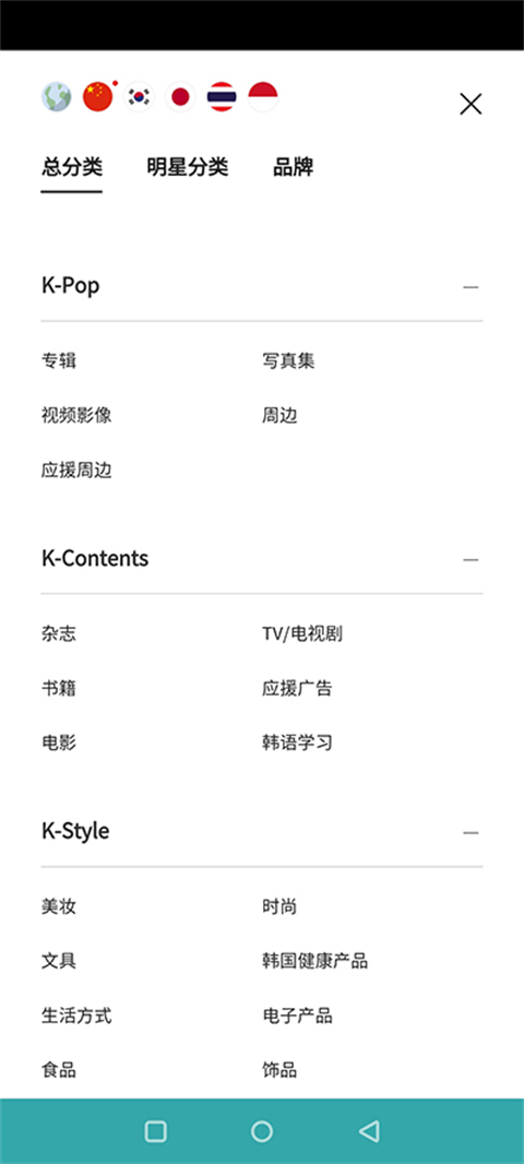 ktown4u官方版截图1
