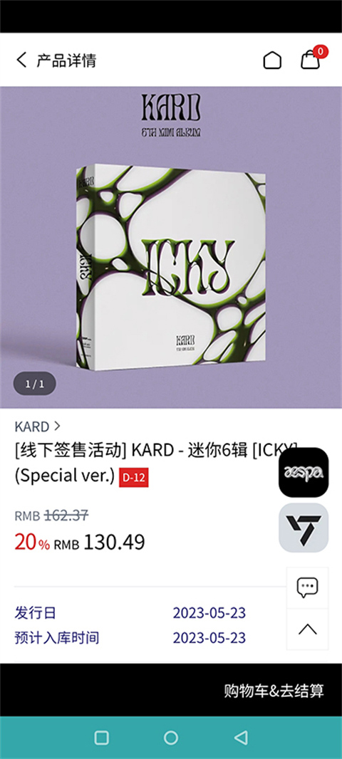 ktown4u官方版截图2