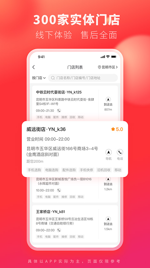 九机网app截图3
