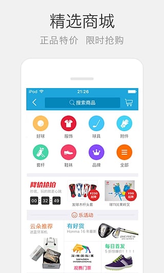 云高高尔夫截图3