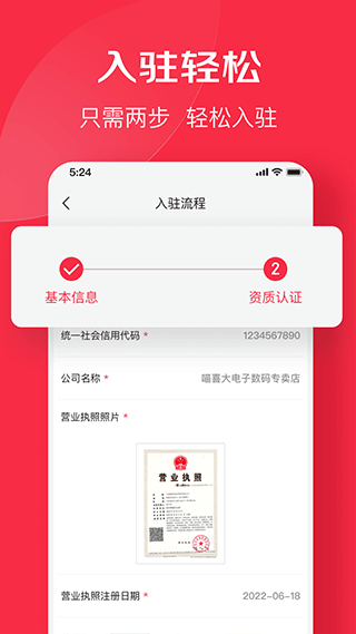 京东万商app截图2