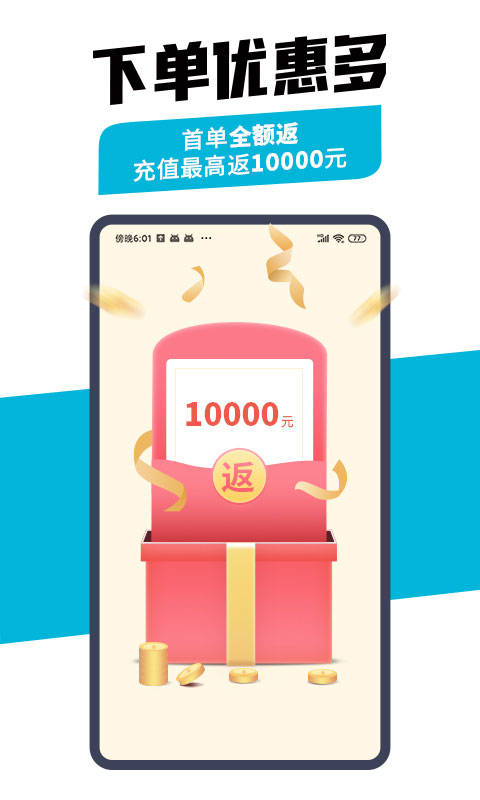 万师傅接单易企业版app截图2