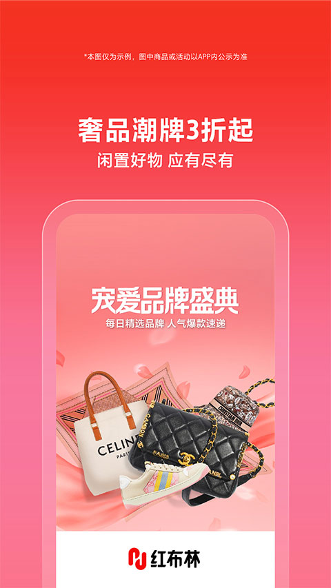 红布林app官方版截图1