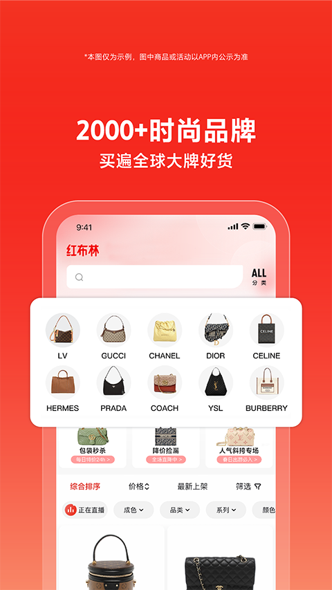 红布林app官方版截图2
