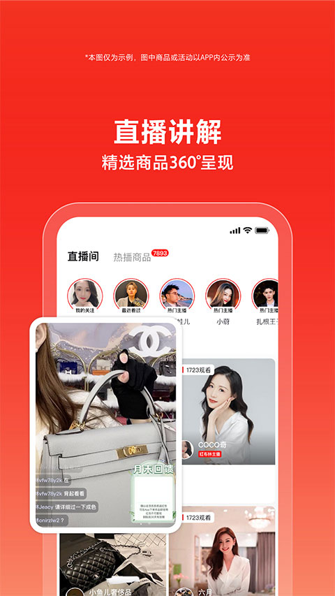 红布林app官方版截图3