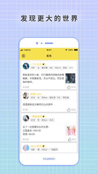 守护日记app截图4