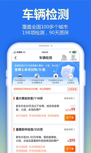 查博士企业版app截图1