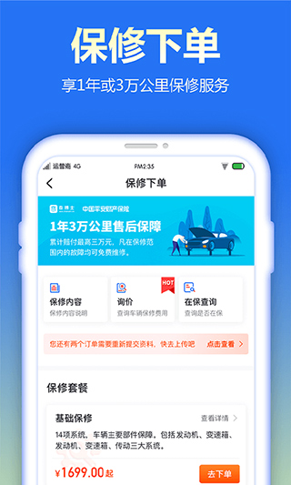 查博士企业版app截图2