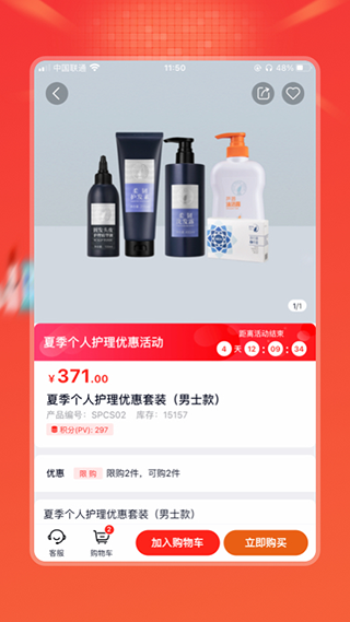 完美油葱商城app官方最新版截图3