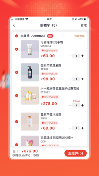完美油葱商城app官方最新版截图4