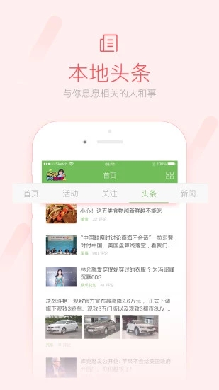 荣耀西安网app截图5