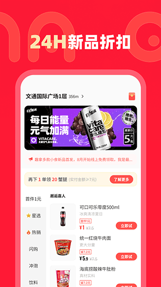 趣拿手机版截图2