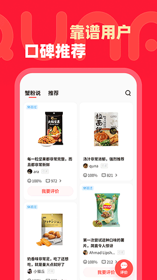 趣拿手机版截图3