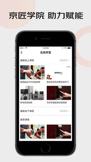 汪师傅app手机版截图2