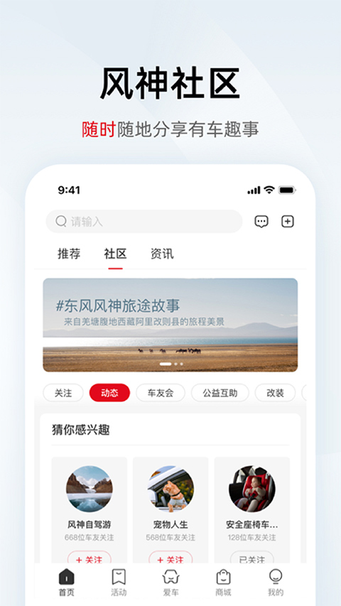 东风风神WindLink截图1