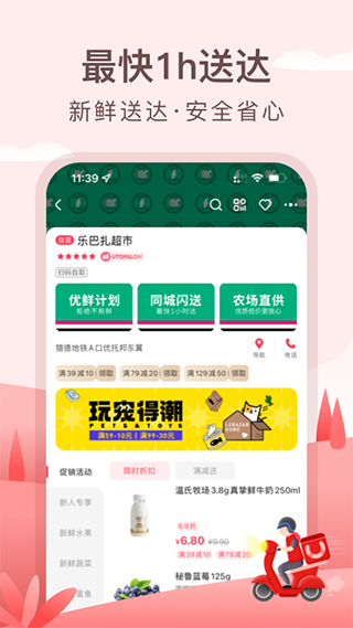 优托邦ap截图1