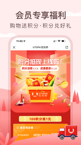 优托邦ap截图4