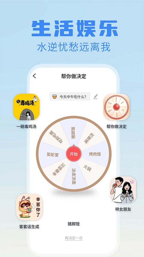 日报周报生成器app截图1