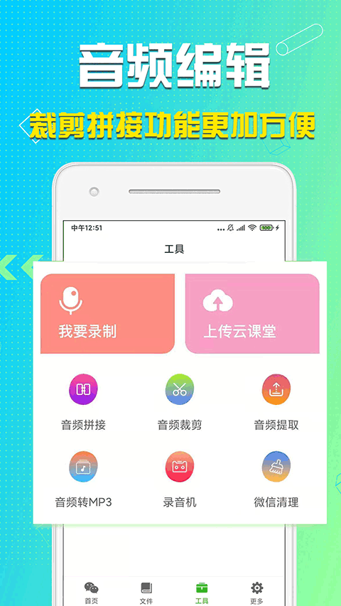 语音导出app截图3