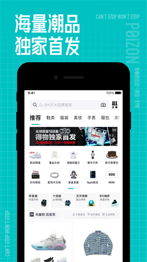 得物商家版app截图2