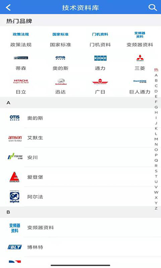 易梯app截图3