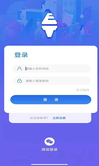 易梯app截图4