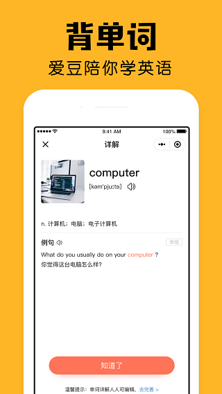 小陪伴(记账工具)截图2