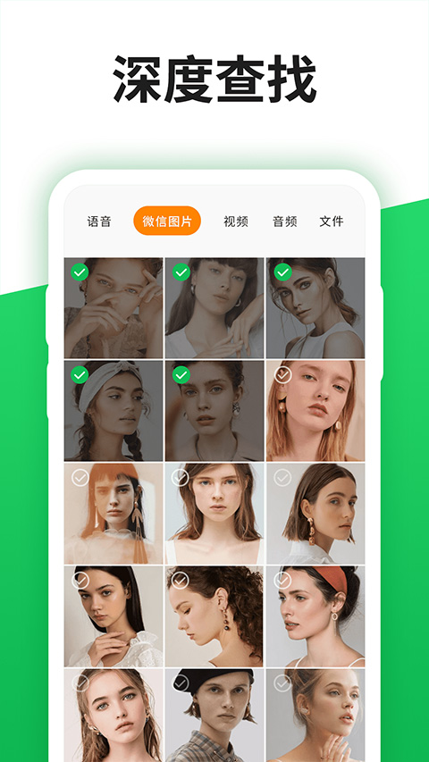 聊天记录恢复宝app截图2