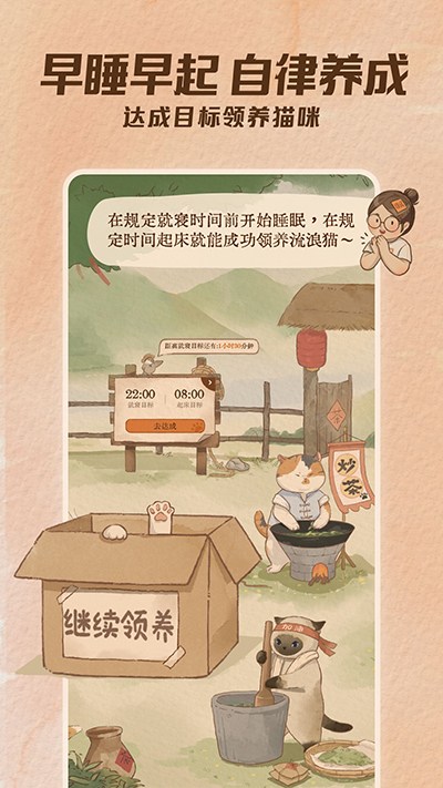 软眠眠app截图4