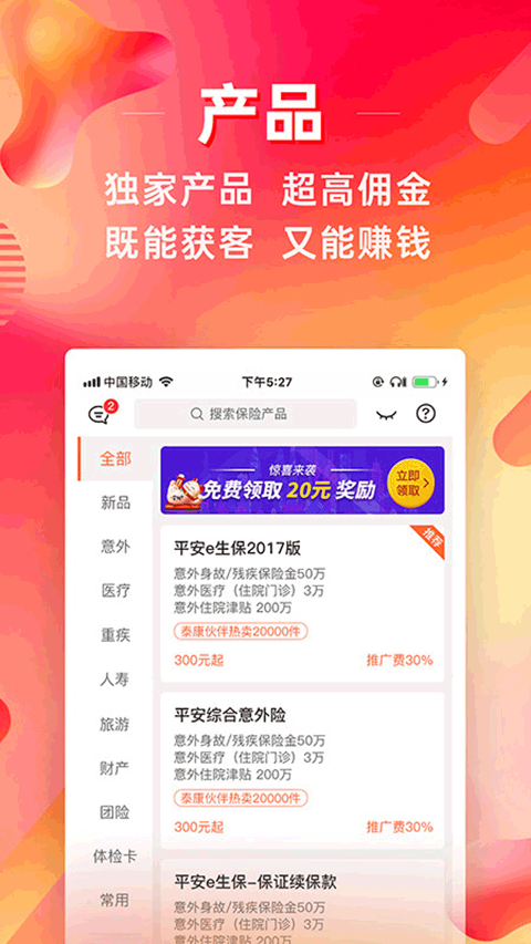 咔咔有单app截图1