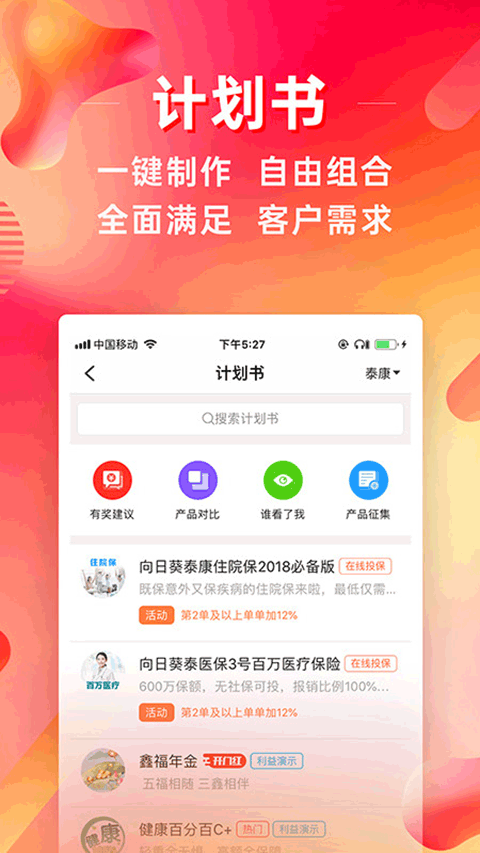 咔咔有单app截图3