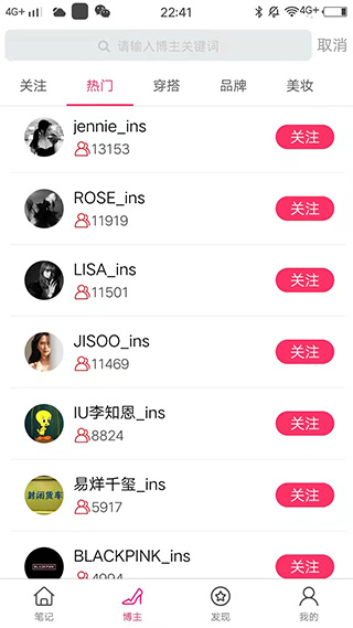 小时尚app截图4