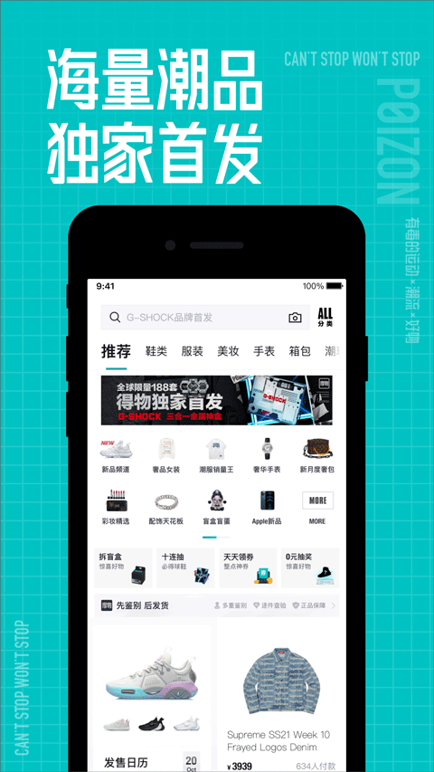 得物app官方版截图4