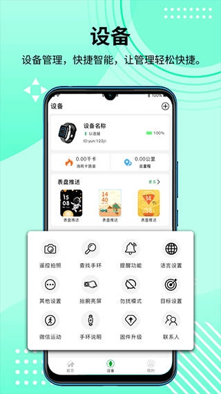 hd fit pro app截图3