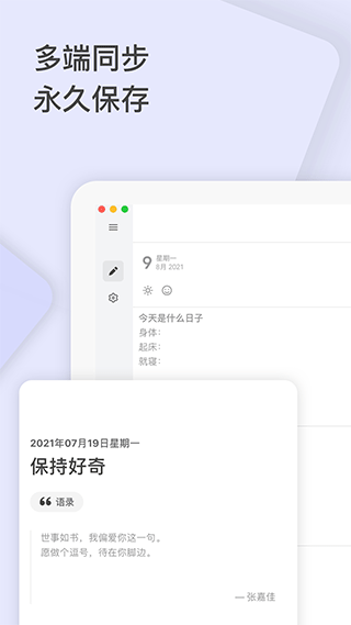 反思日记官方版截图1