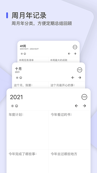 反思日记官方版截图3