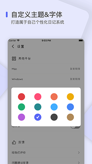 反思日记官方版截图5