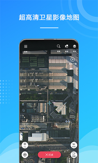 外业精灵app截图1