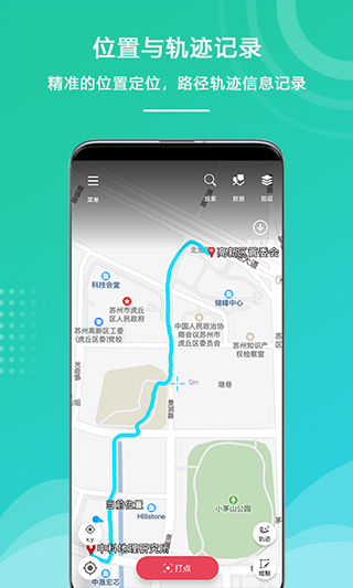 外业精灵app截图2