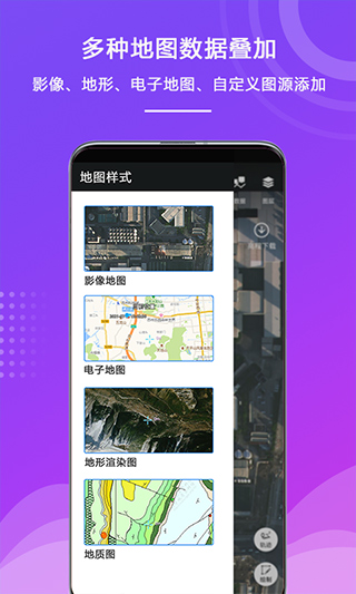 外业精灵app截图3