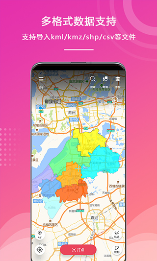 外业精灵app截图4